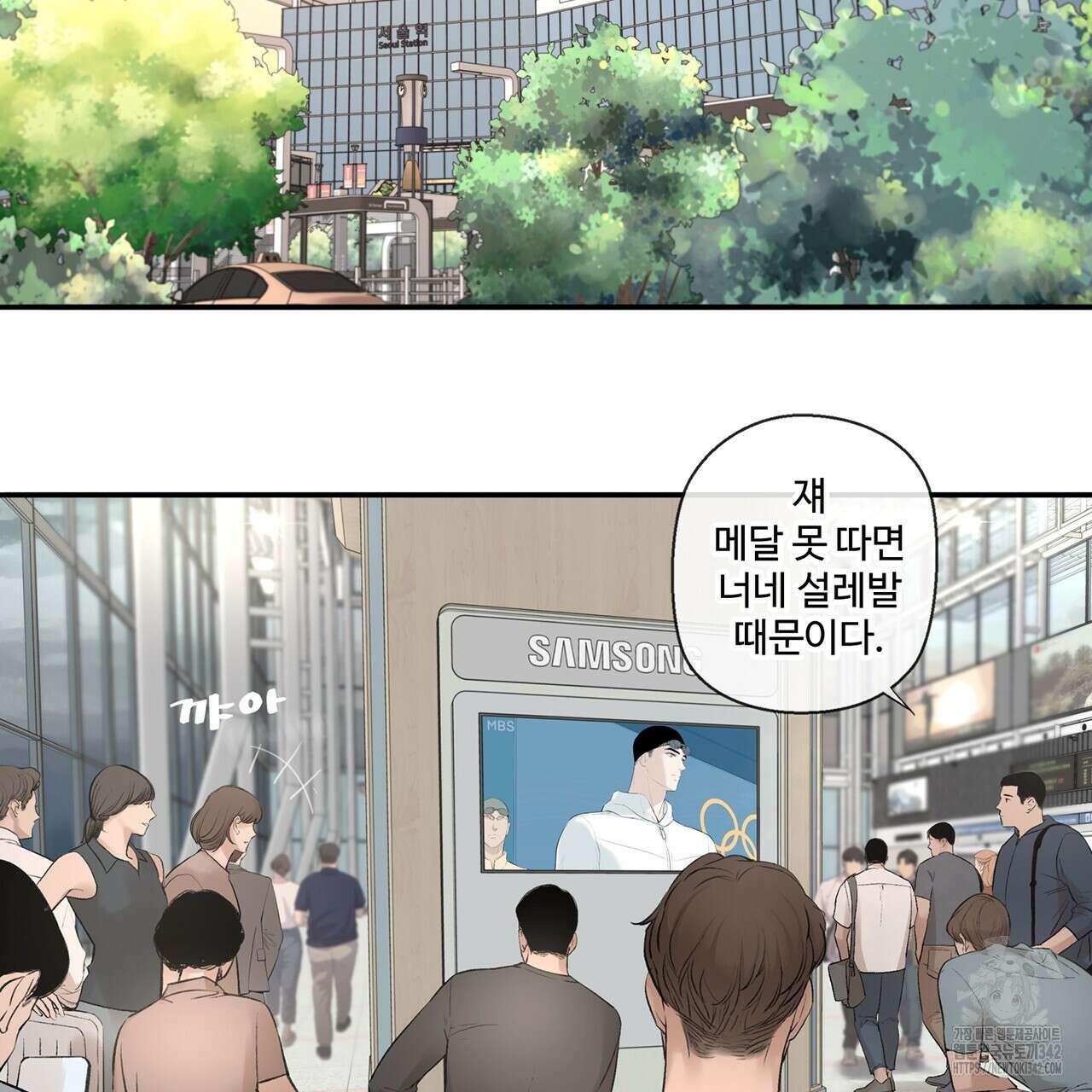 대쉬(DASH) 1화 83