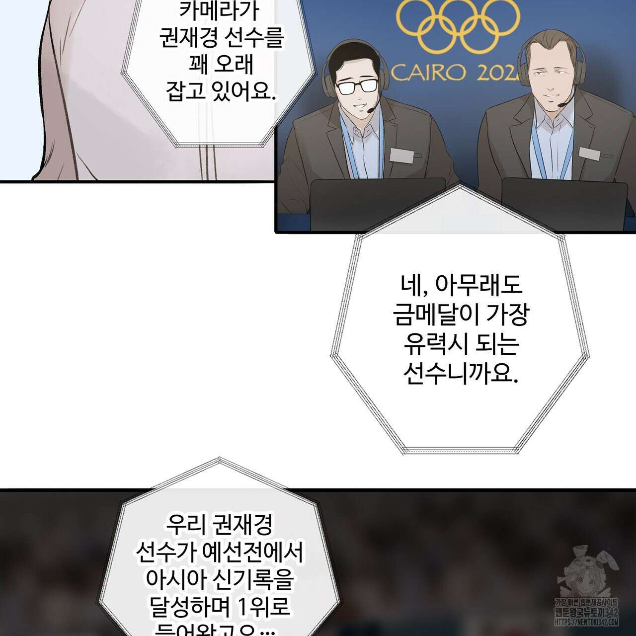 대쉬(DASH) 1화 88