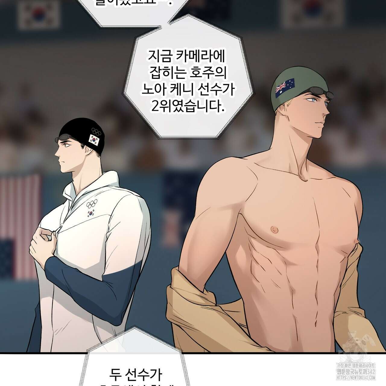 대쉬(DASH) 1화 89