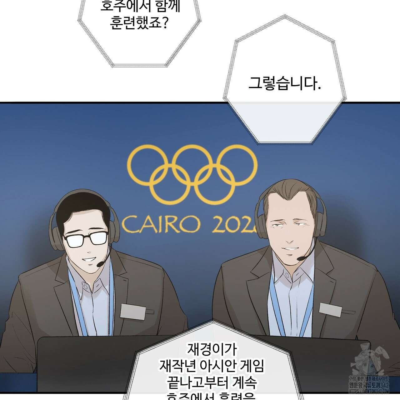 대쉬(DASH) 1화 90