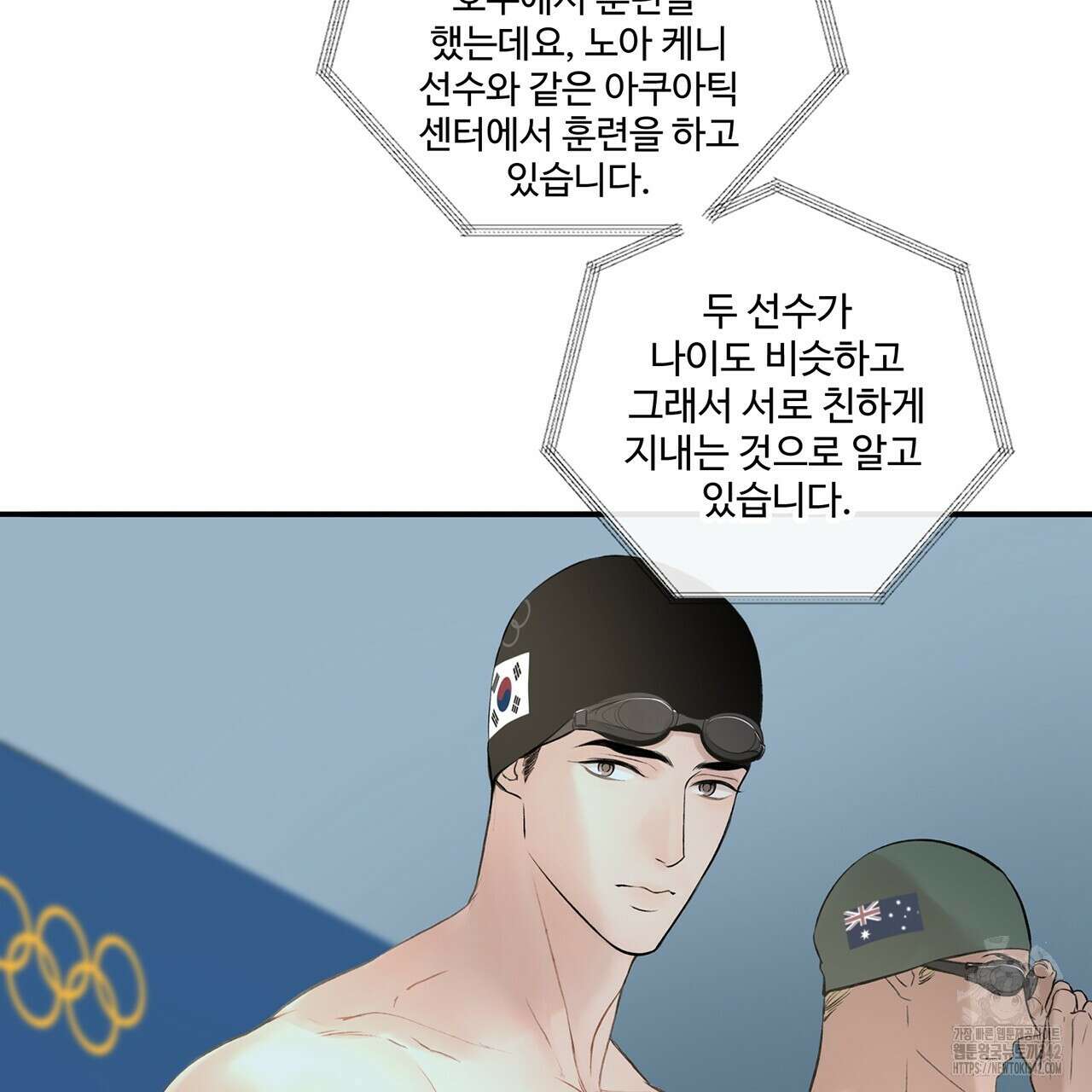 대쉬(DASH) 1화 91