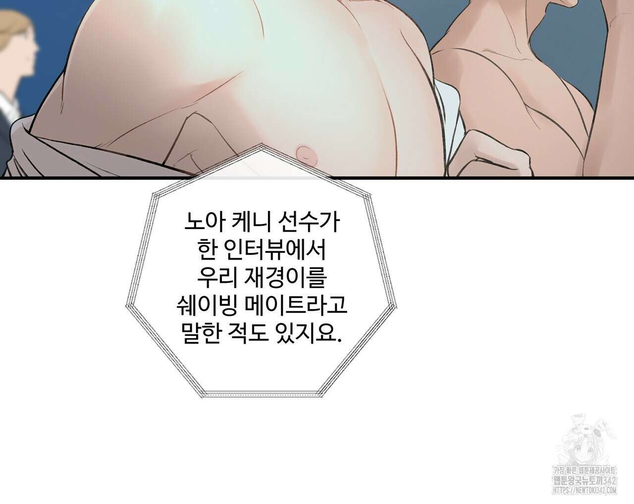 대쉬(DASH) 1화 92