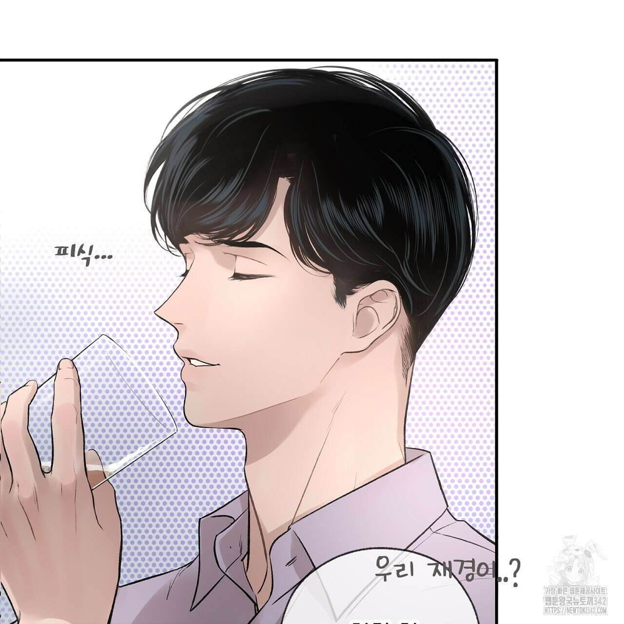 대쉬(DASH) 1화 93