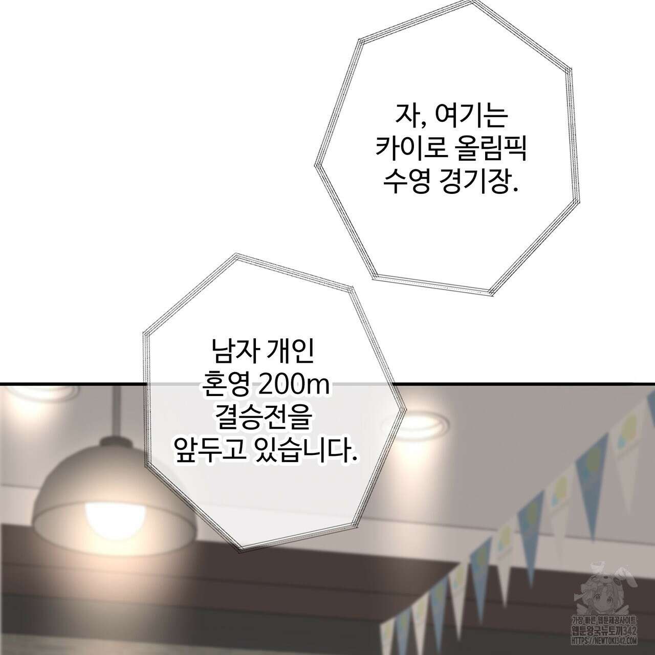 대쉬(DASH) 1화 96