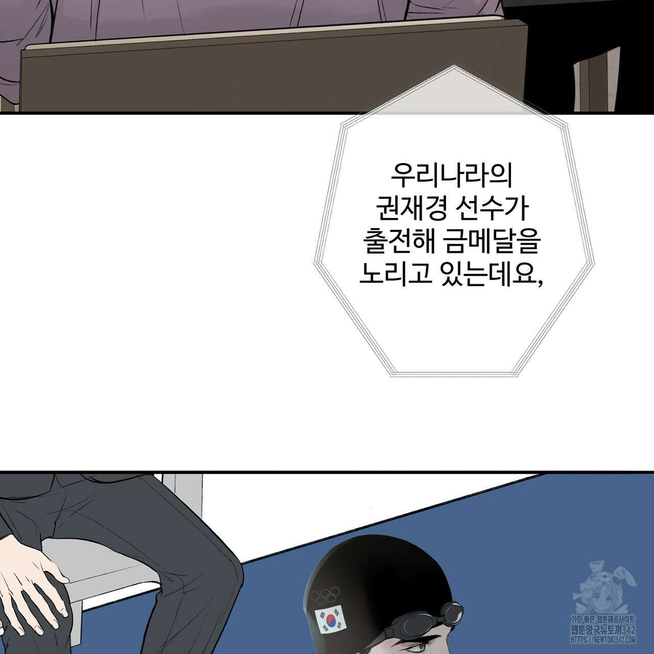 대쉬(DASH) 1화 98