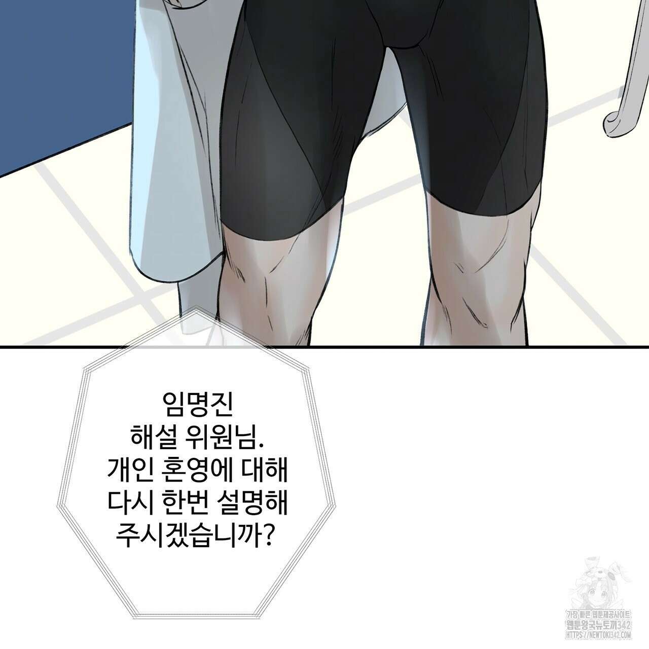 대쉬(DASH) 1화 100