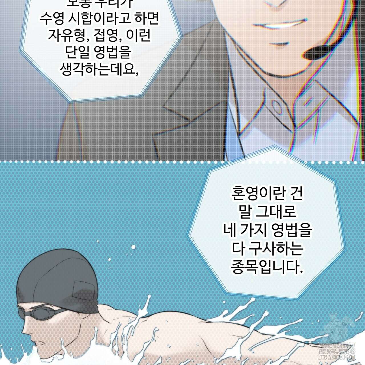 대쉬(DASH) 1화 102