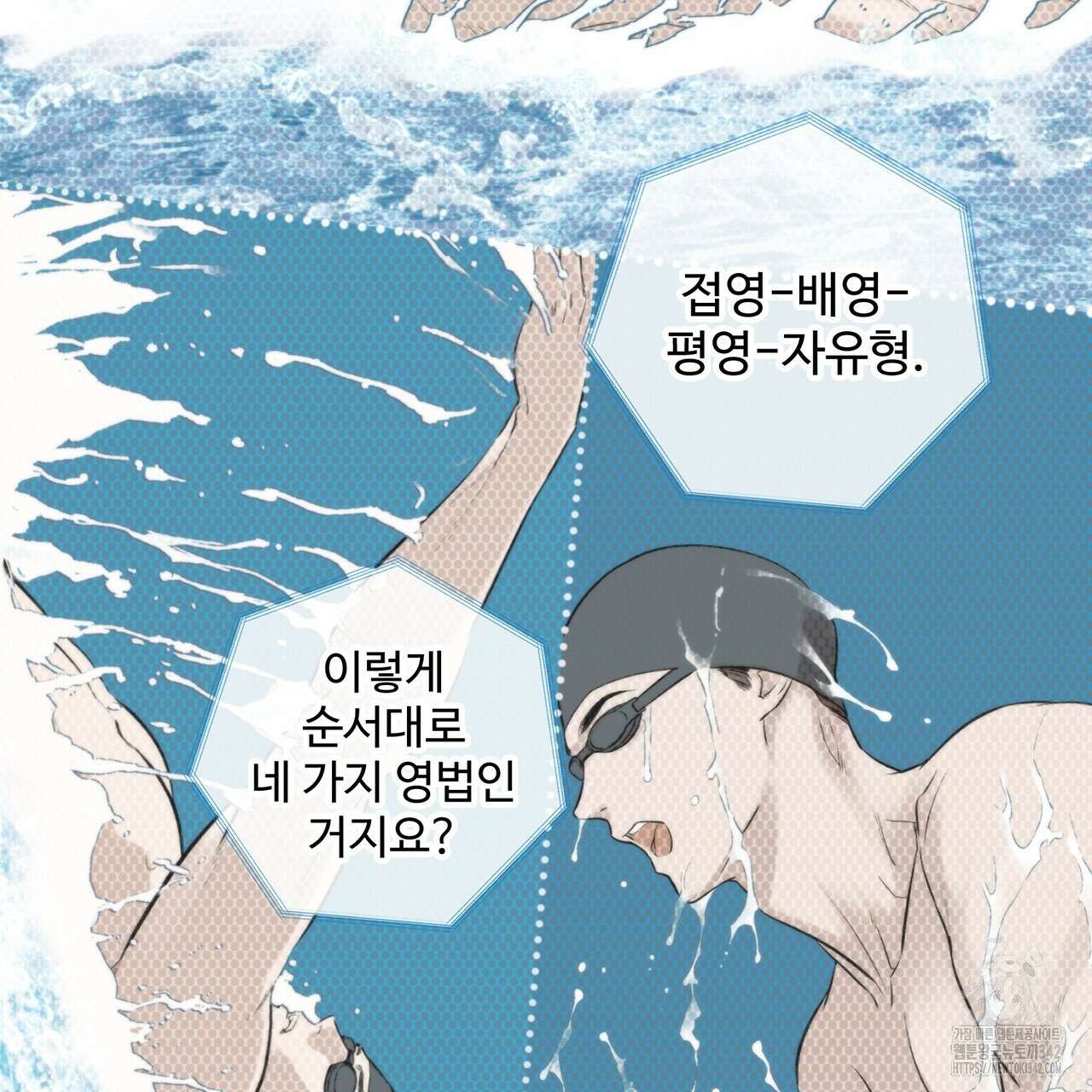 대쉬(DASH) 1화 103