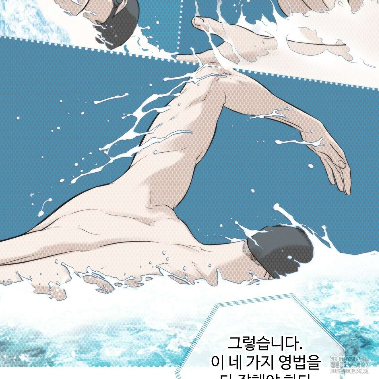 대쉬(DASH) 1화 104