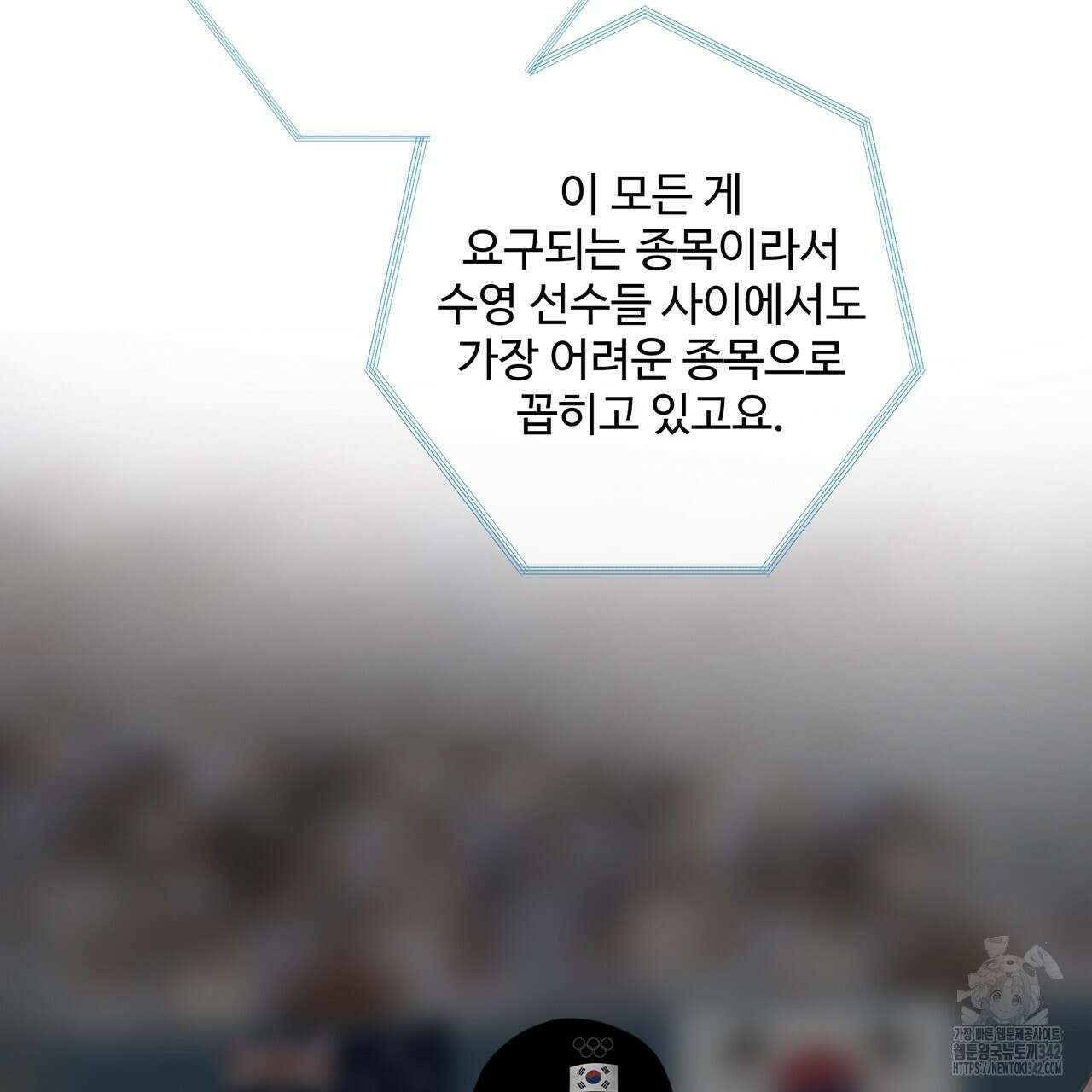 대쉬(DASH) 1화 106