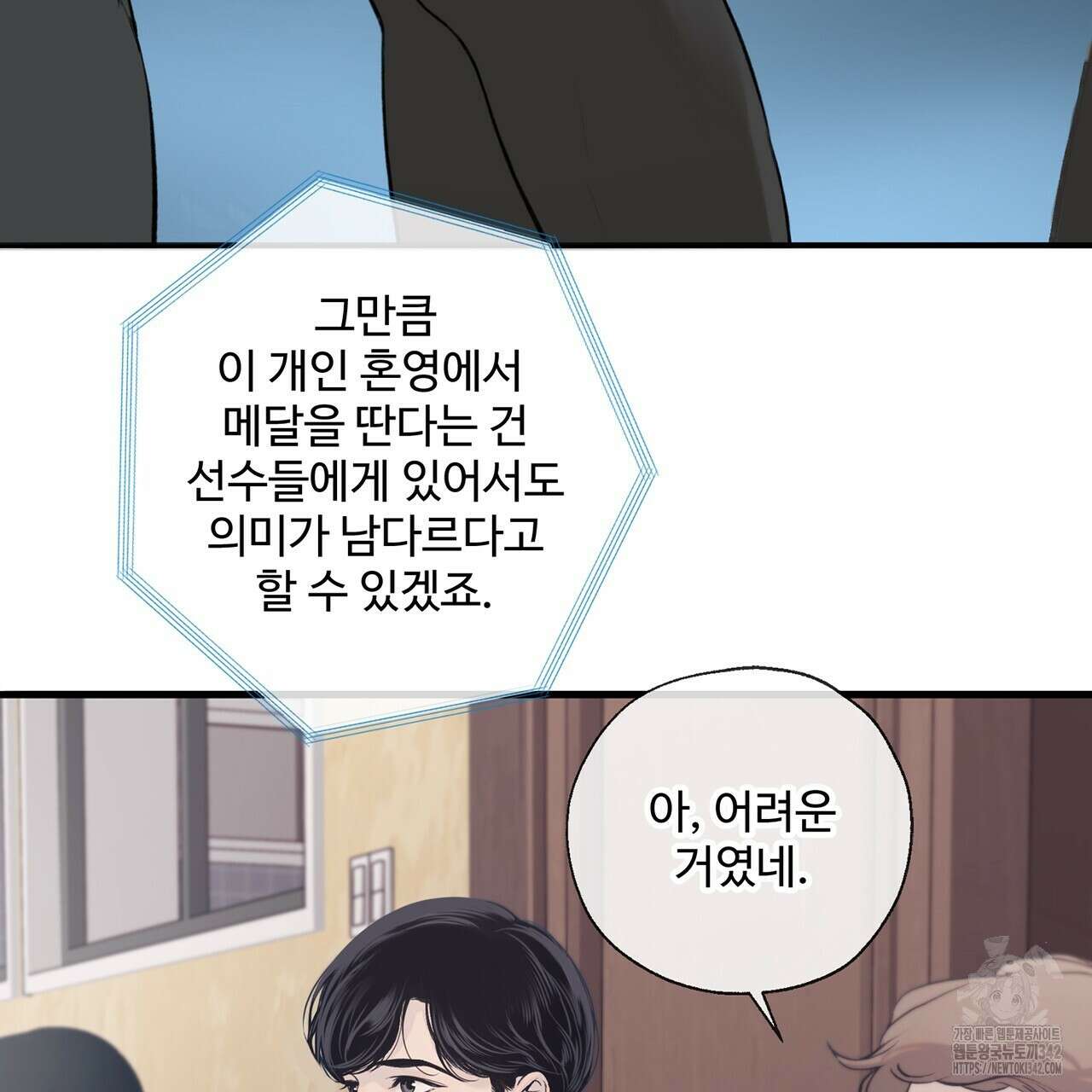 대쉬(DASH) 1화 108