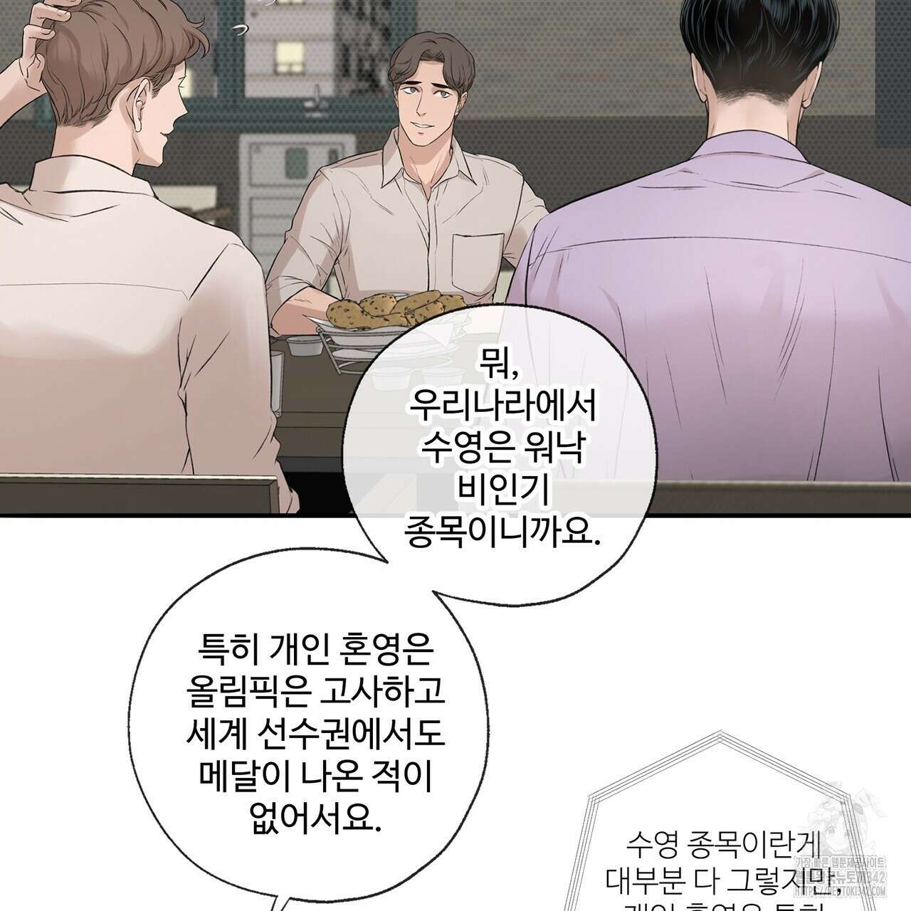 대쉬(DASH) 1화 111