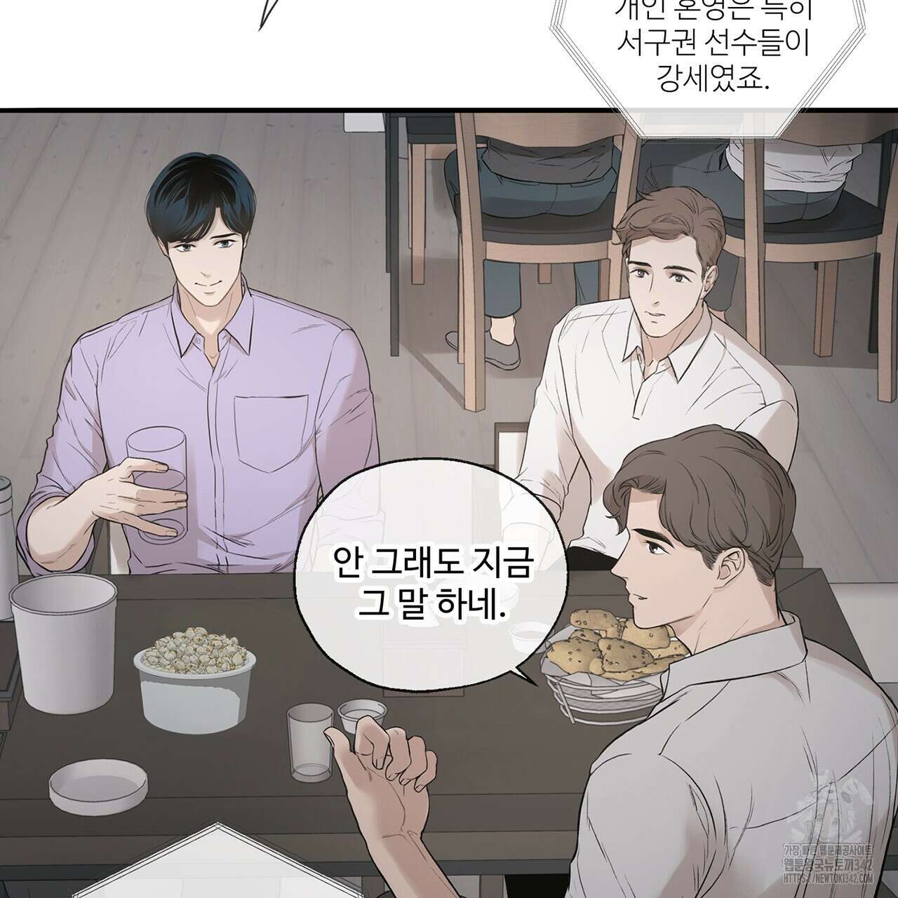 대쉬(DASH) 1화 112