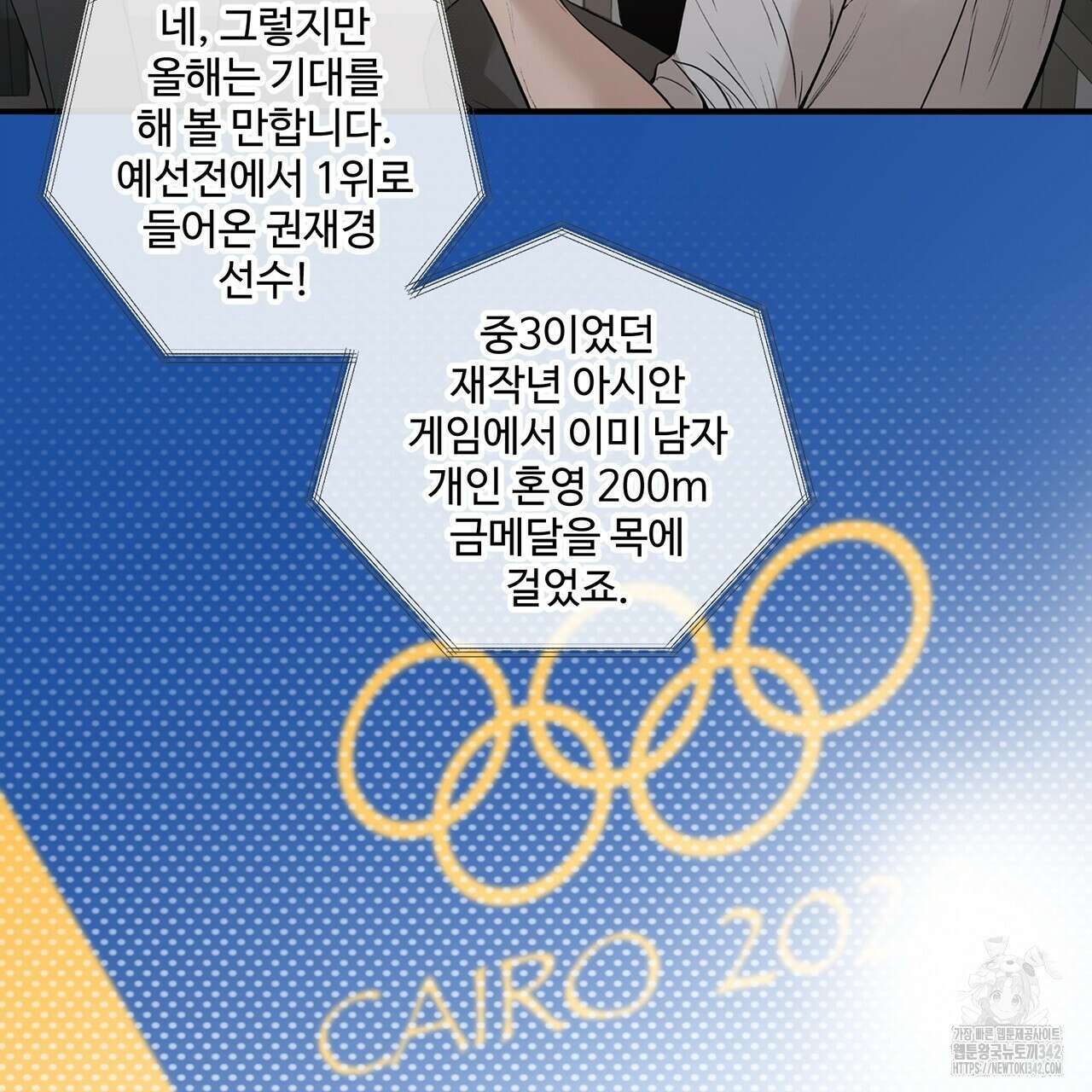 대쉬(DASH) 1화 113
