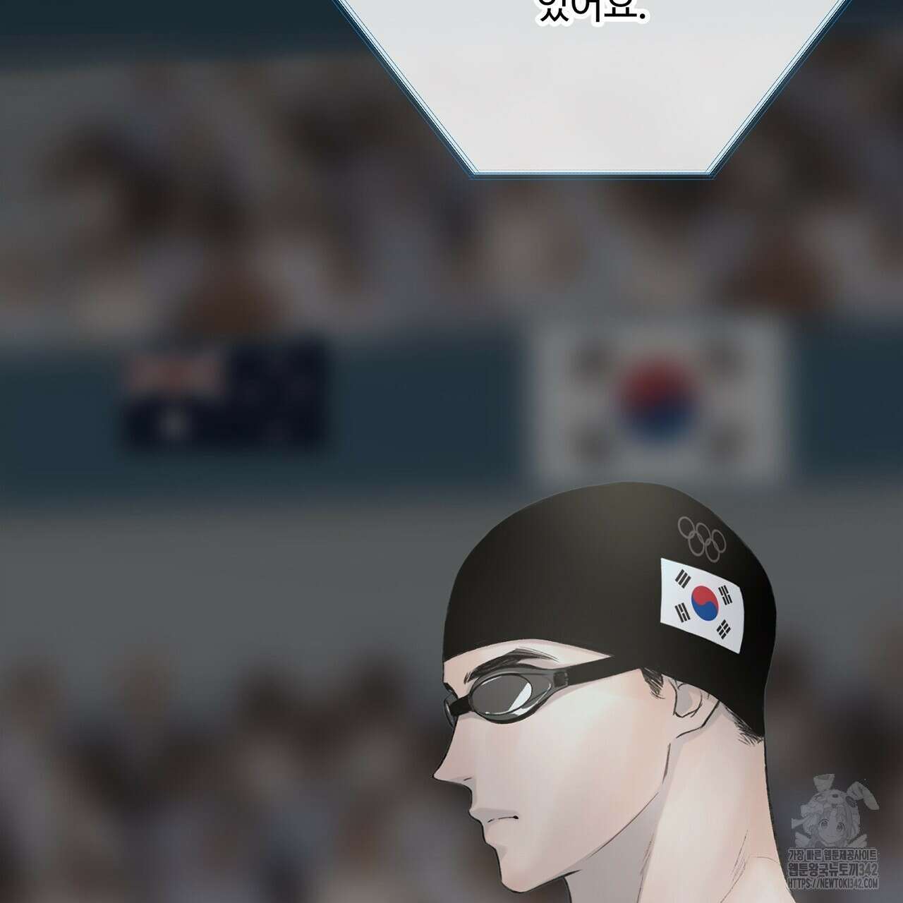 대쉬(DASH) 1화 117