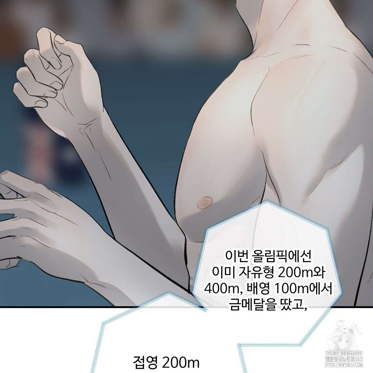 대쉬(DASH) 1화 118