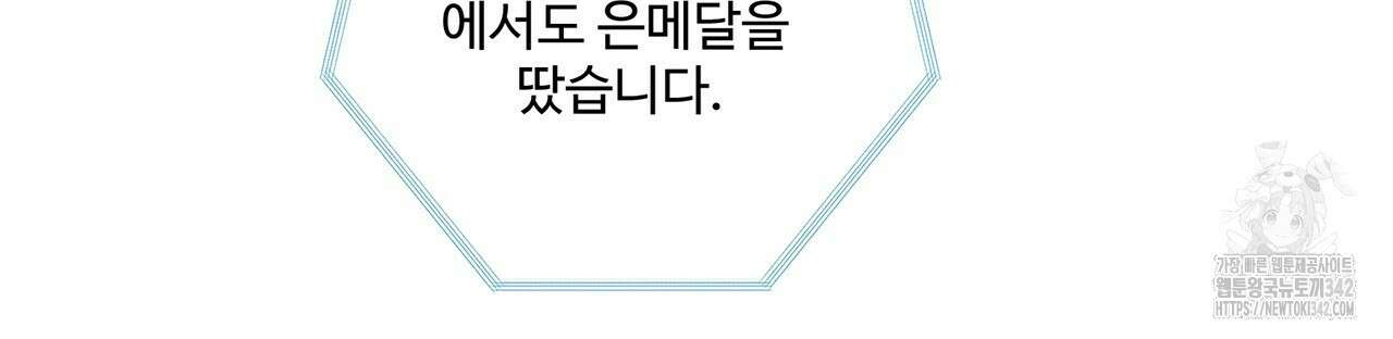 대쉬(DASH) 1화 119