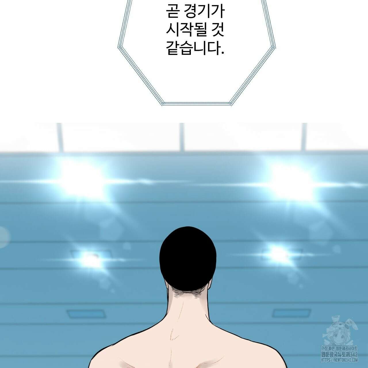 대쉬(DASH) 1화 122