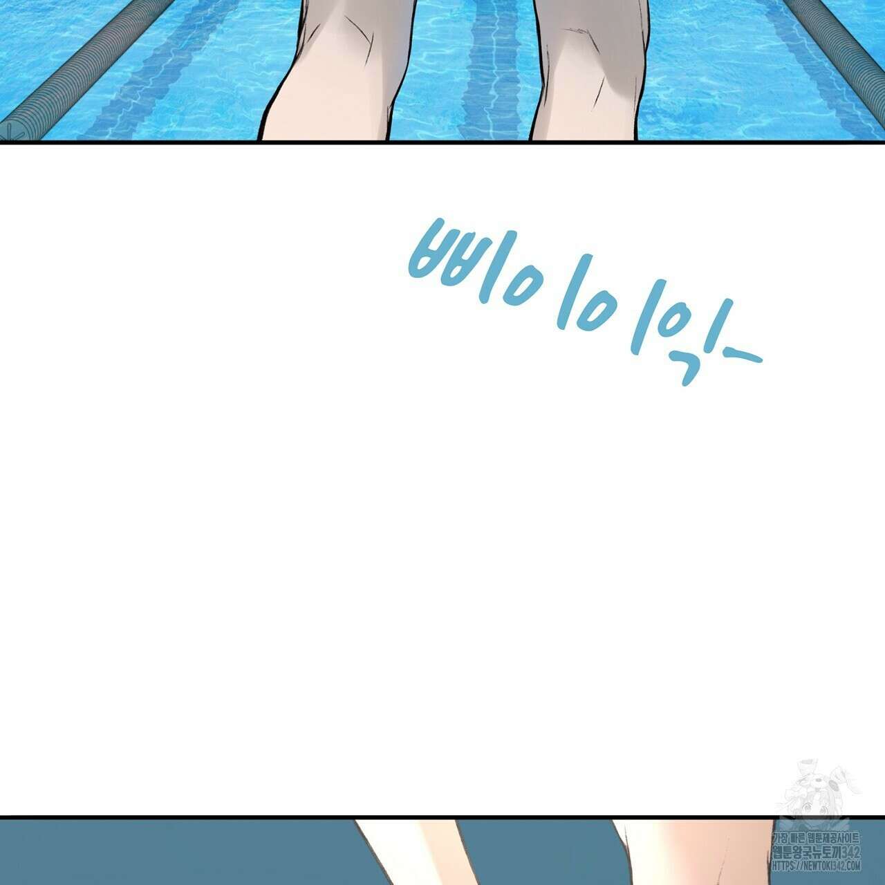 대쉬(DASH) 1화 124