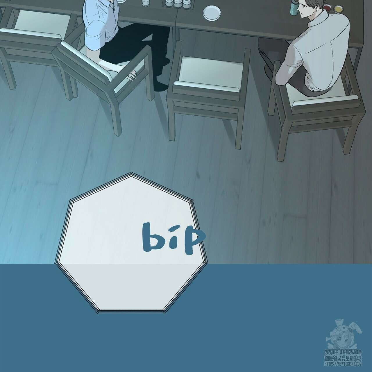 대쉬(DASH) 1화 135