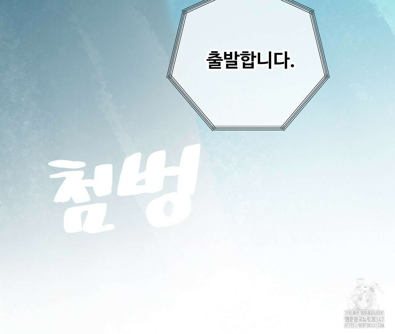 대쉬(DASH) 1화 141