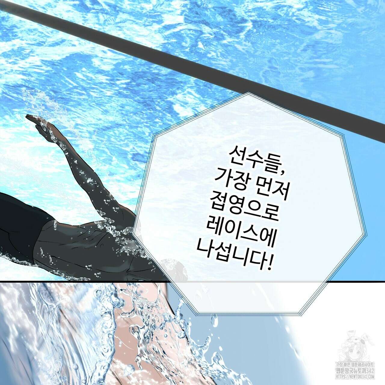 대쉬(DASH) 1화 149
