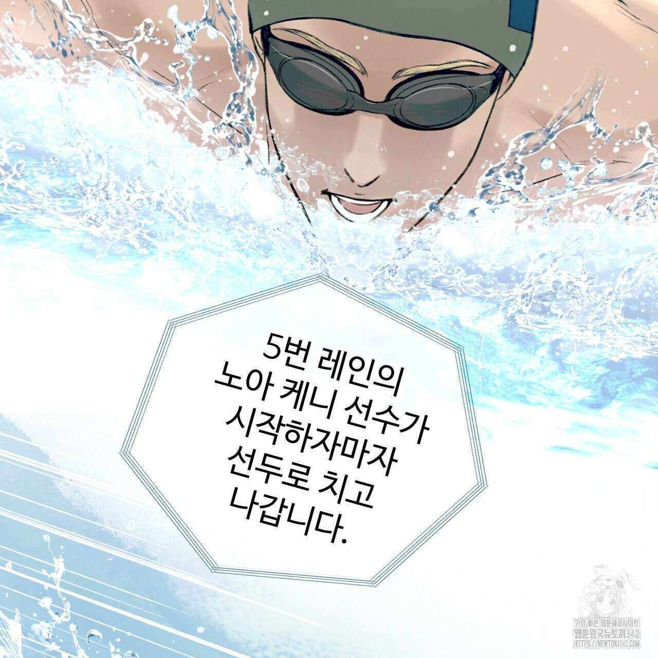 대쉬(DASH) 1화 154