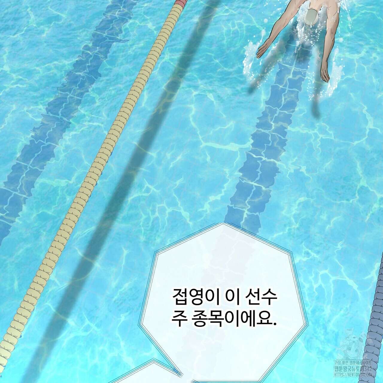 대쉬(DASH) 1화 157
