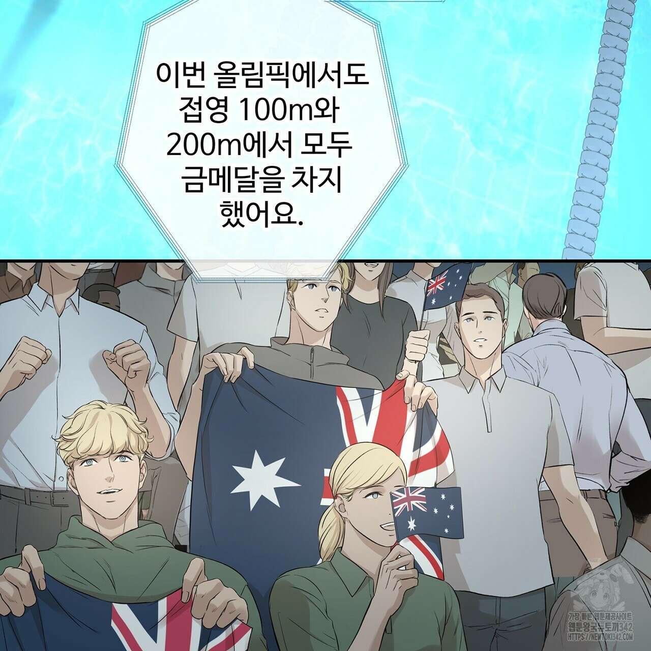 대쉬(DASH) 1화 158