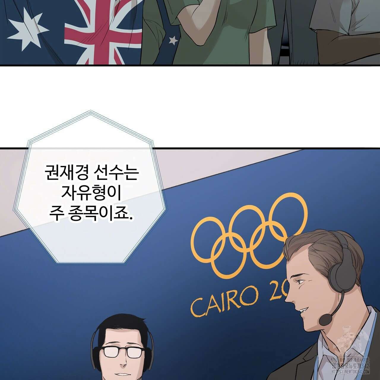 대쉬(DASH) 1화 159