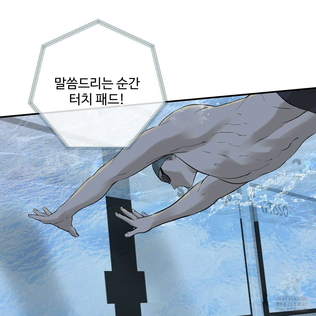 대쉬(DASH) 1화 161