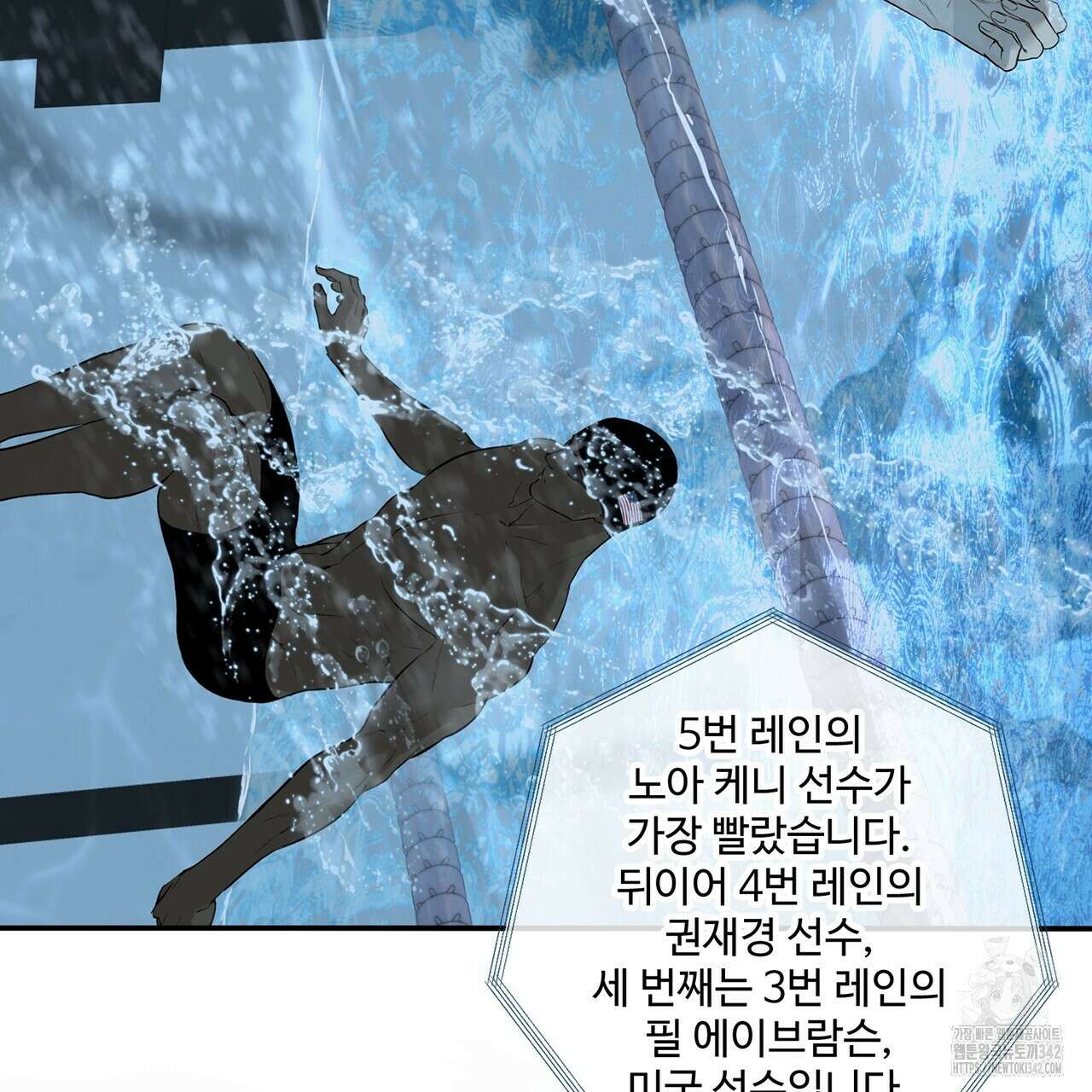 대쉬(DASH) 1화 165