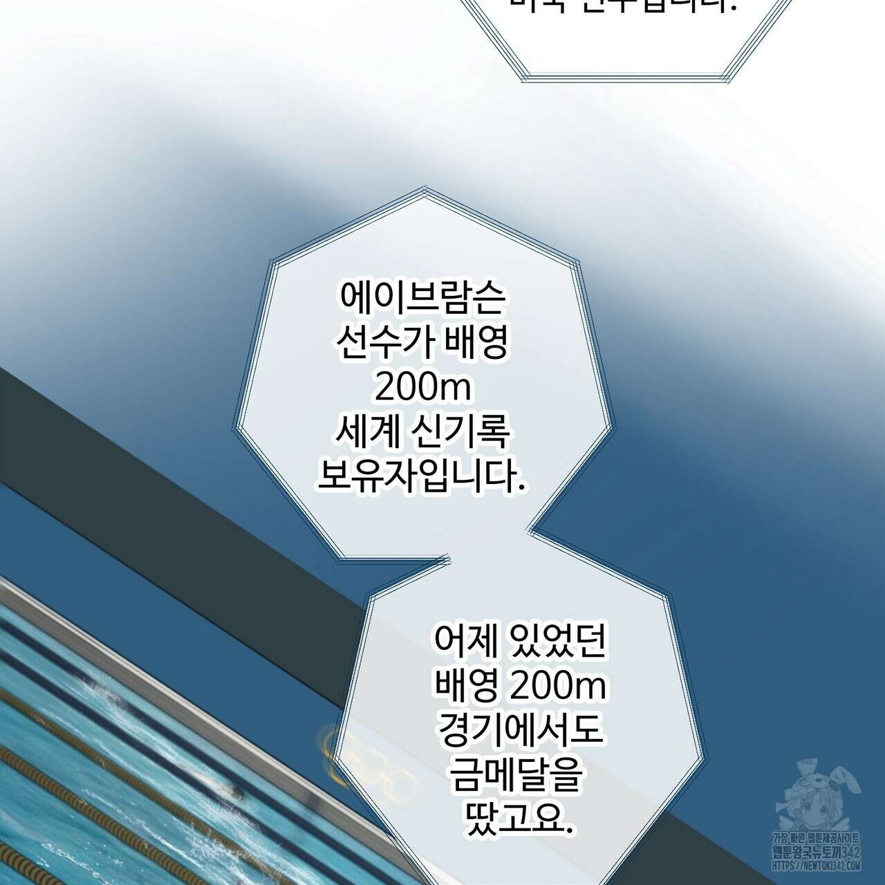 대쉬(DASH) 1화 166