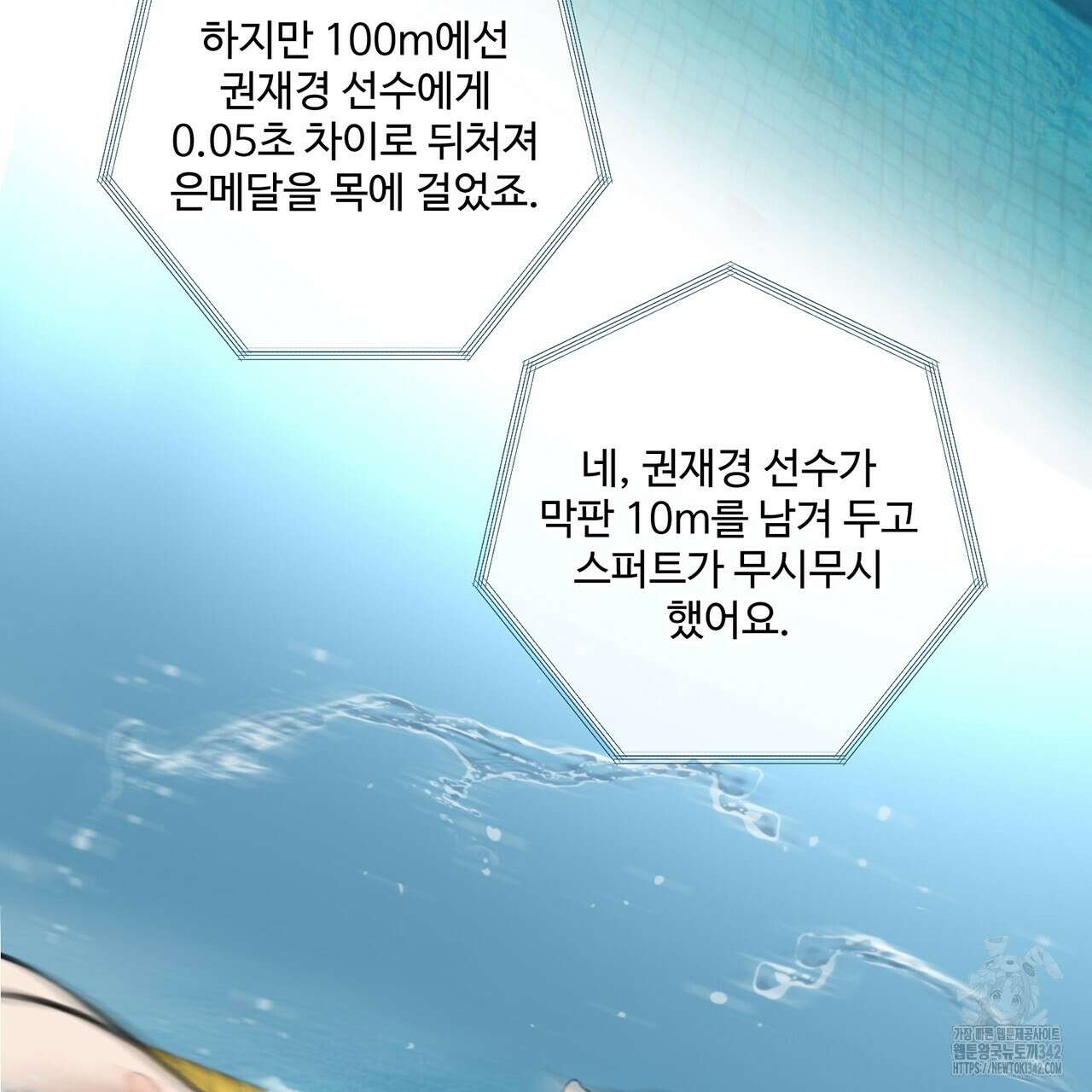 대쉬(DASH) 1화 168