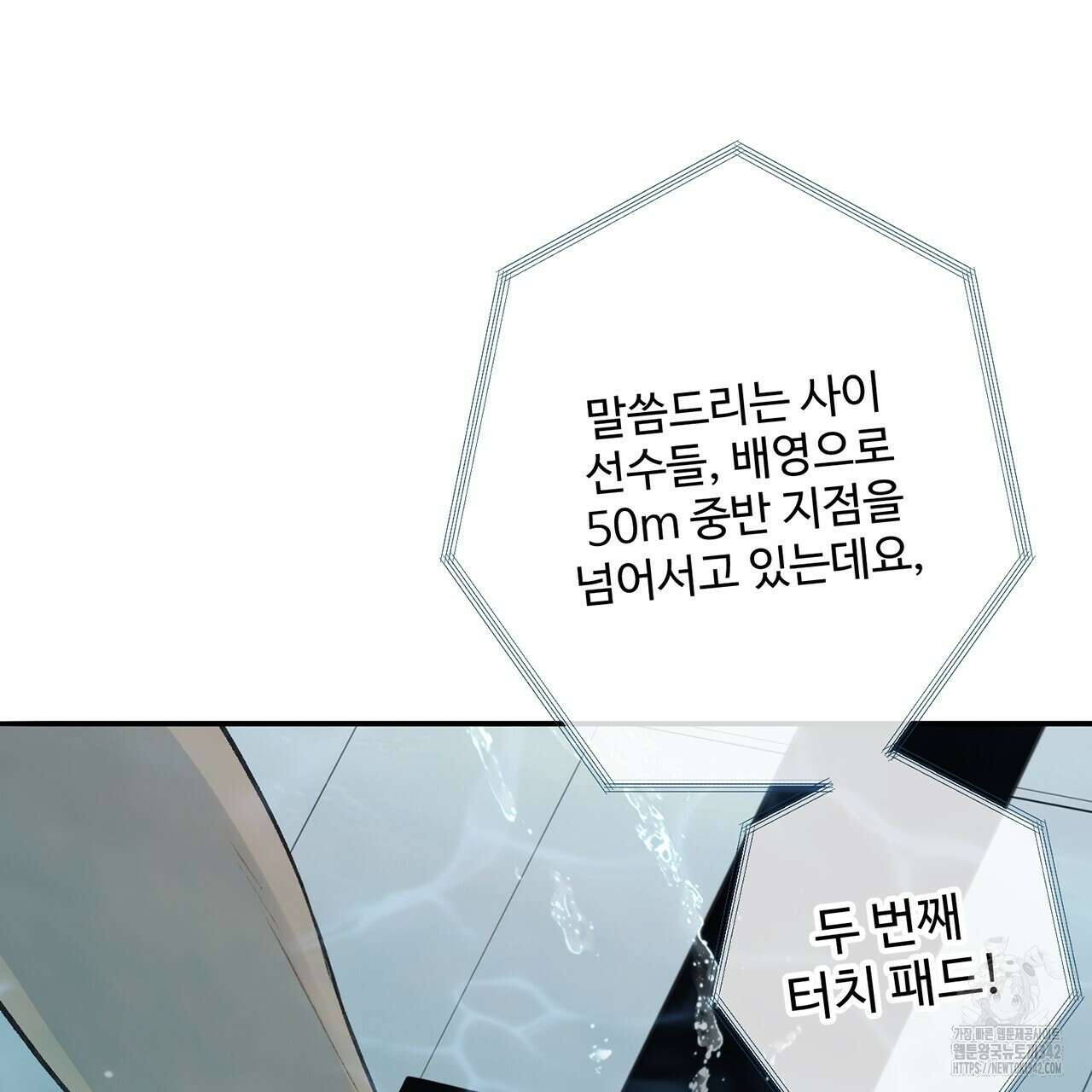 대쉬(DASH) 1화 170