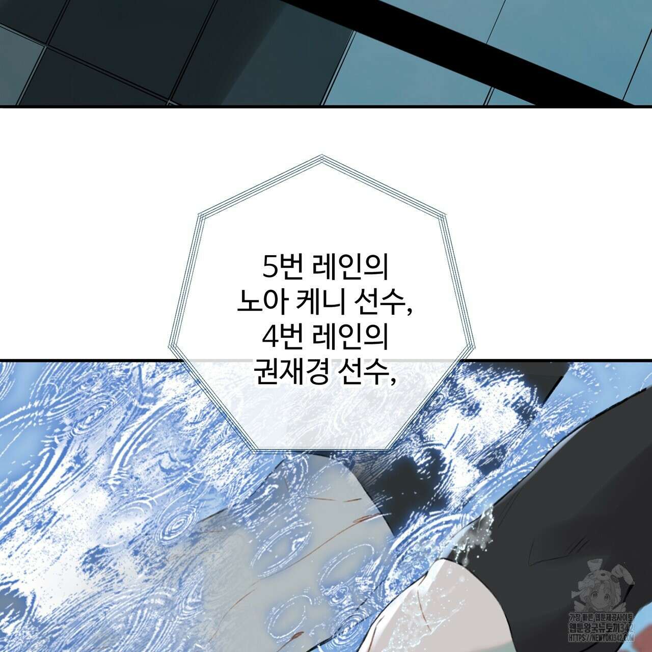 대쉬(DASH) 1화 172