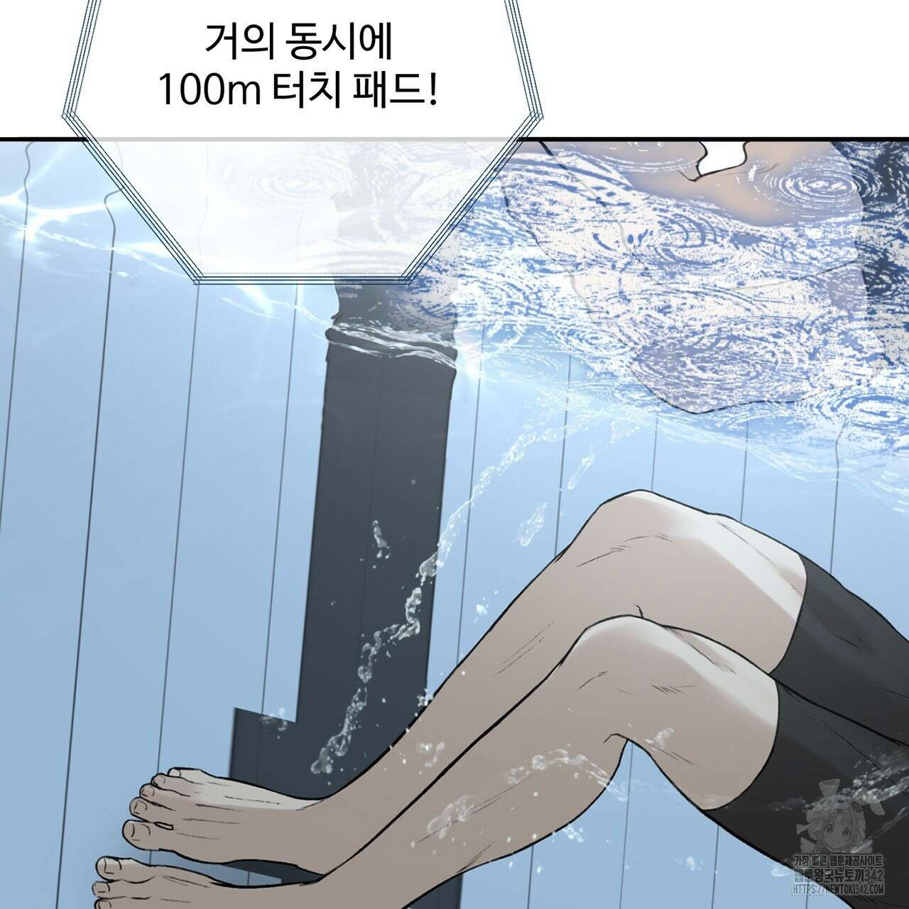 대쉬(DASH) 1화 175