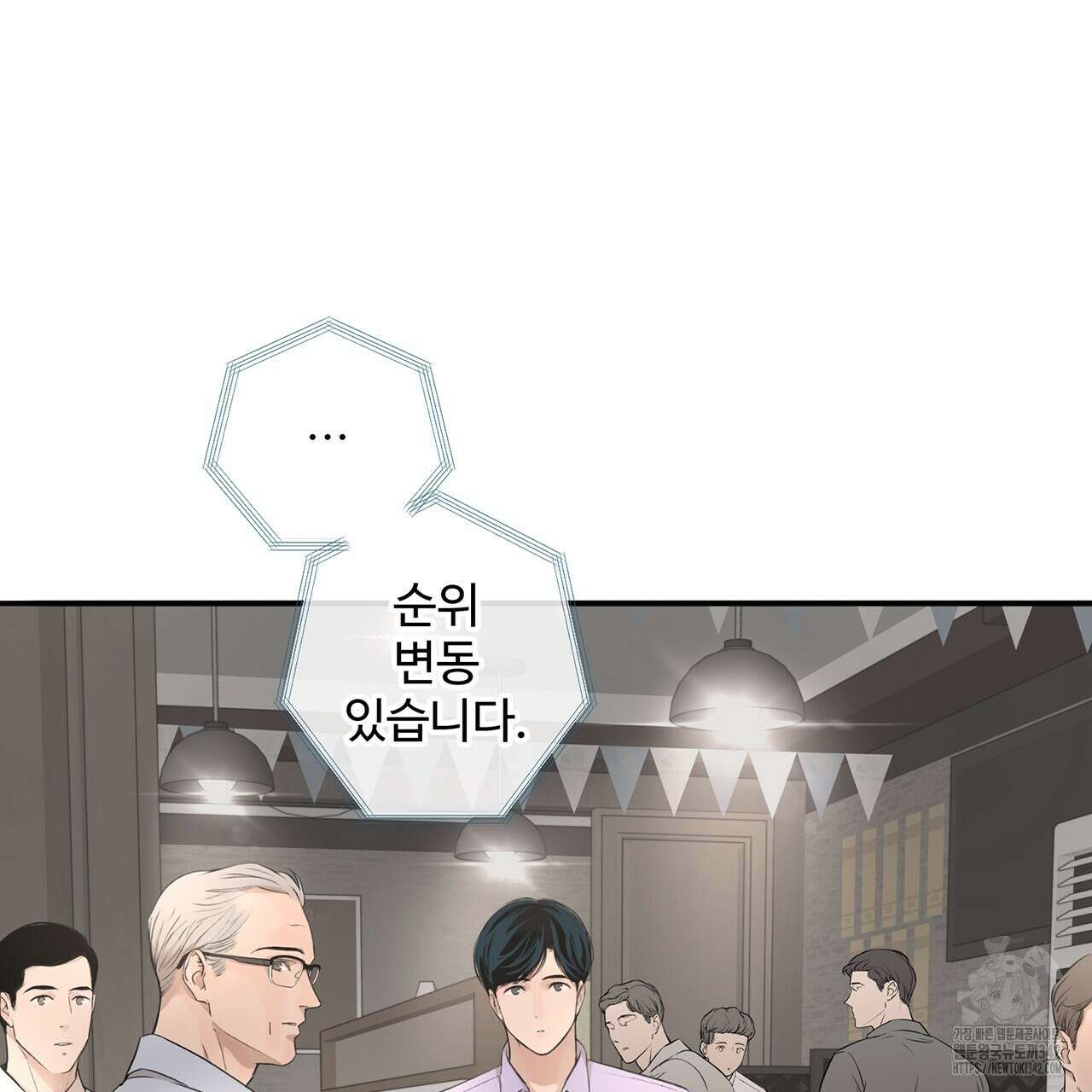 대쉬(DASH) 1화 177