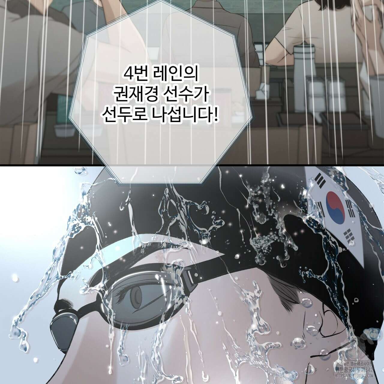 대쉬(DASH) 1화 180