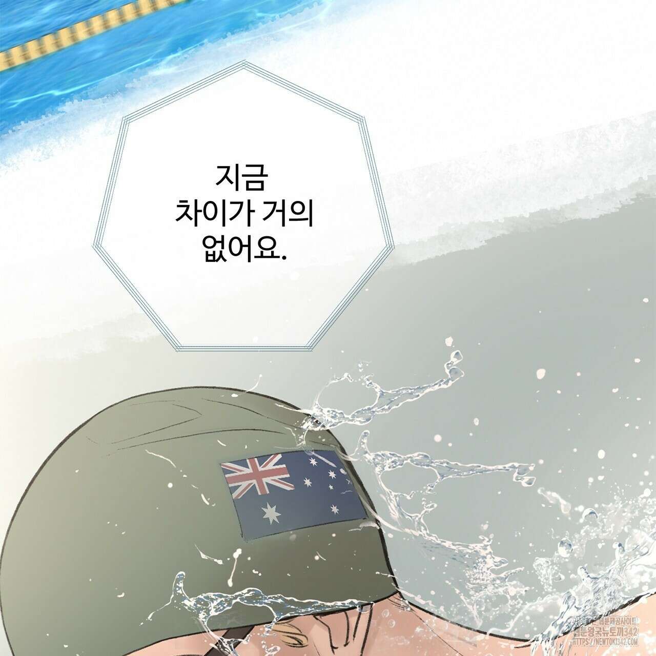 대쉬(DASH) 1화 183