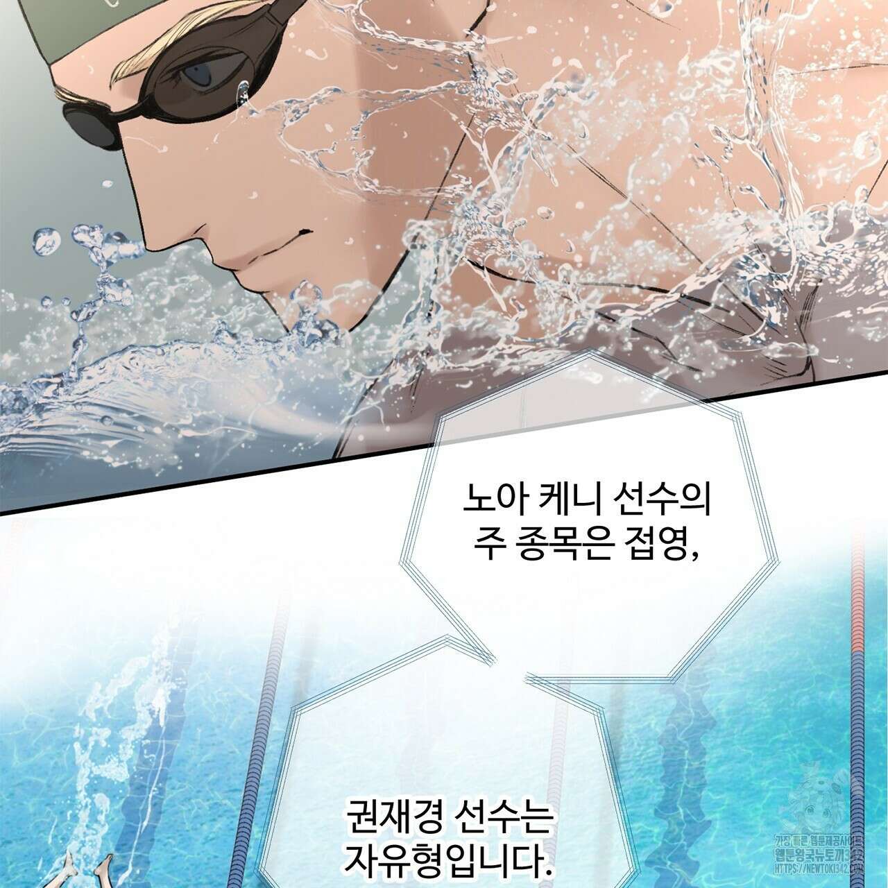 대쉬(DASH) 1화 184