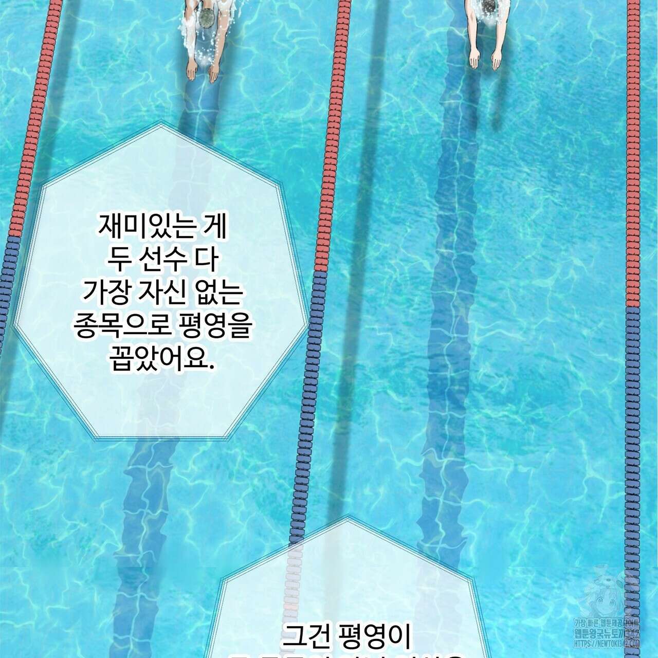 대쉬(DASH) 1화 186