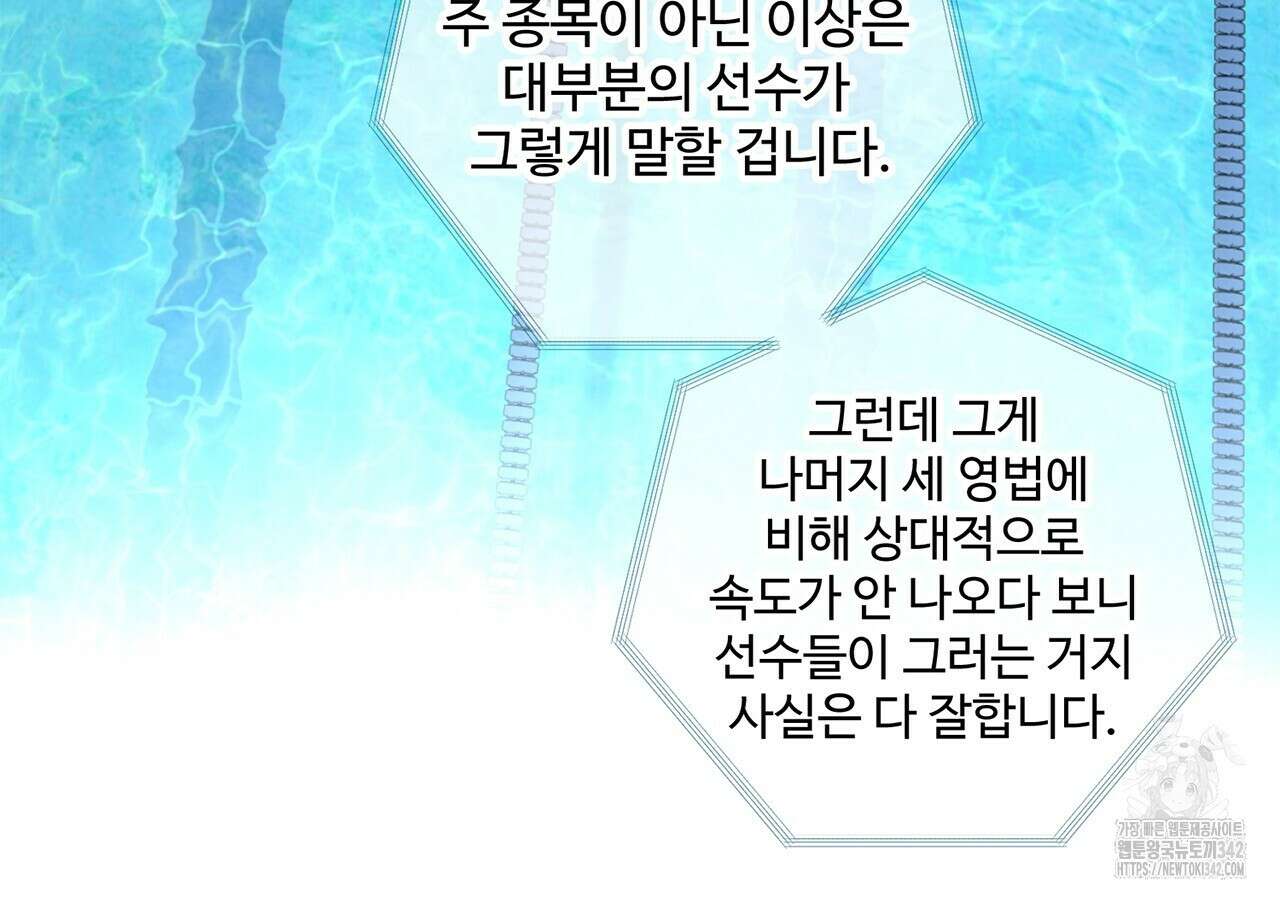 대쉬(DASH) 1화 187