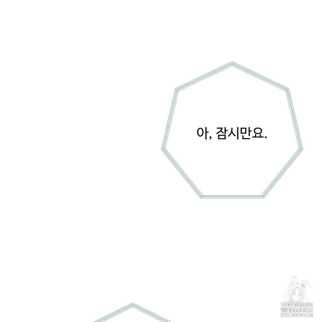 대쉬(DASH) 1화 188
