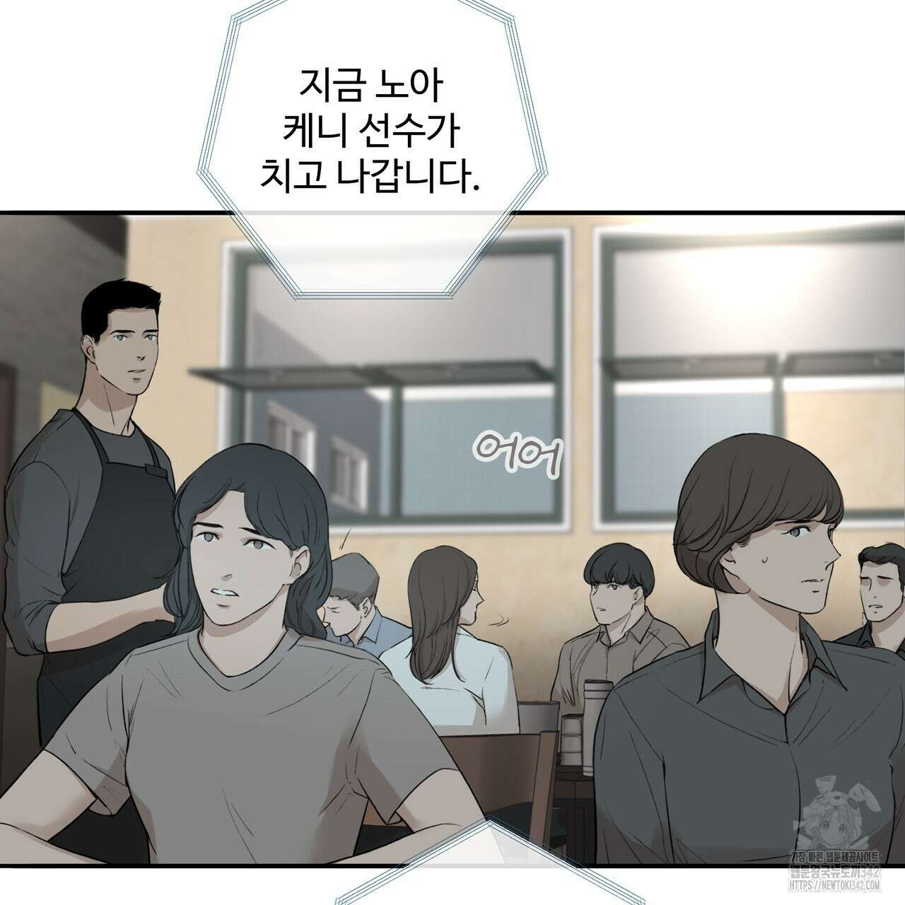 대쉬(DASH) 1화 189
