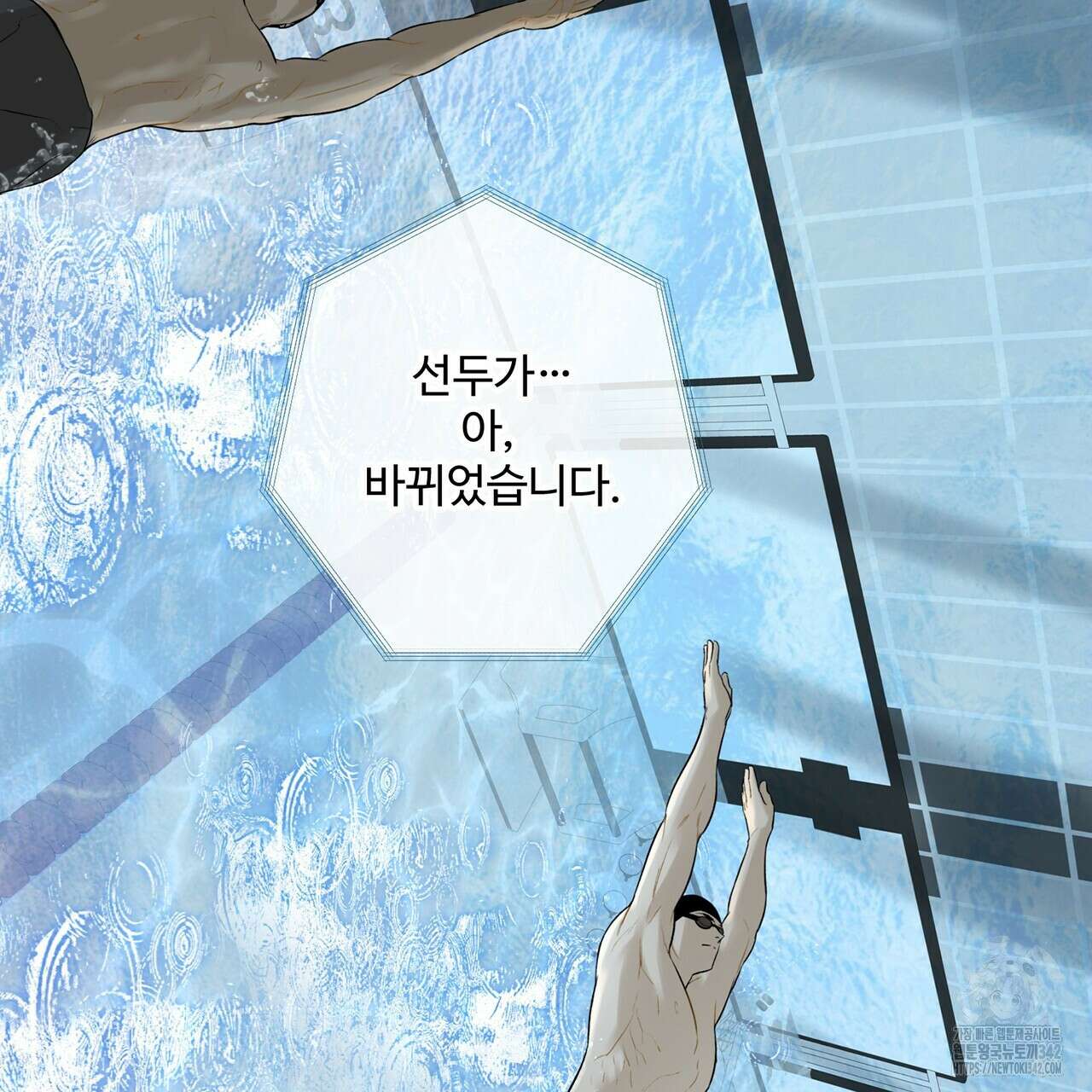대쉬(DASH) 1화 191