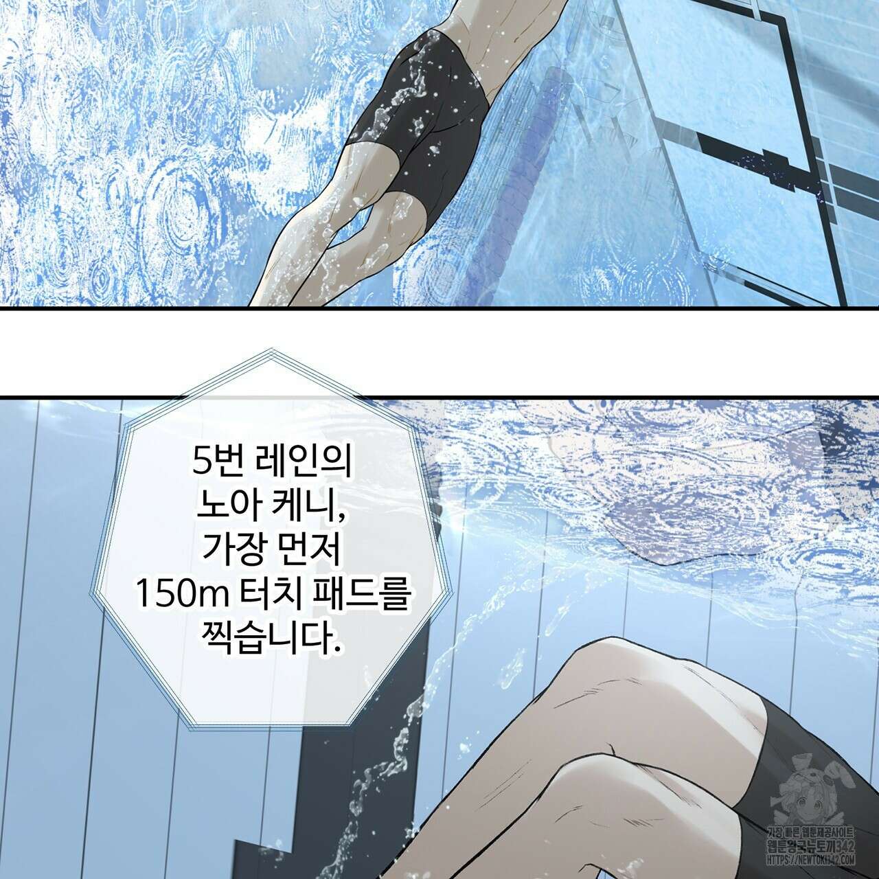 대쉬(DASH) 1화 192