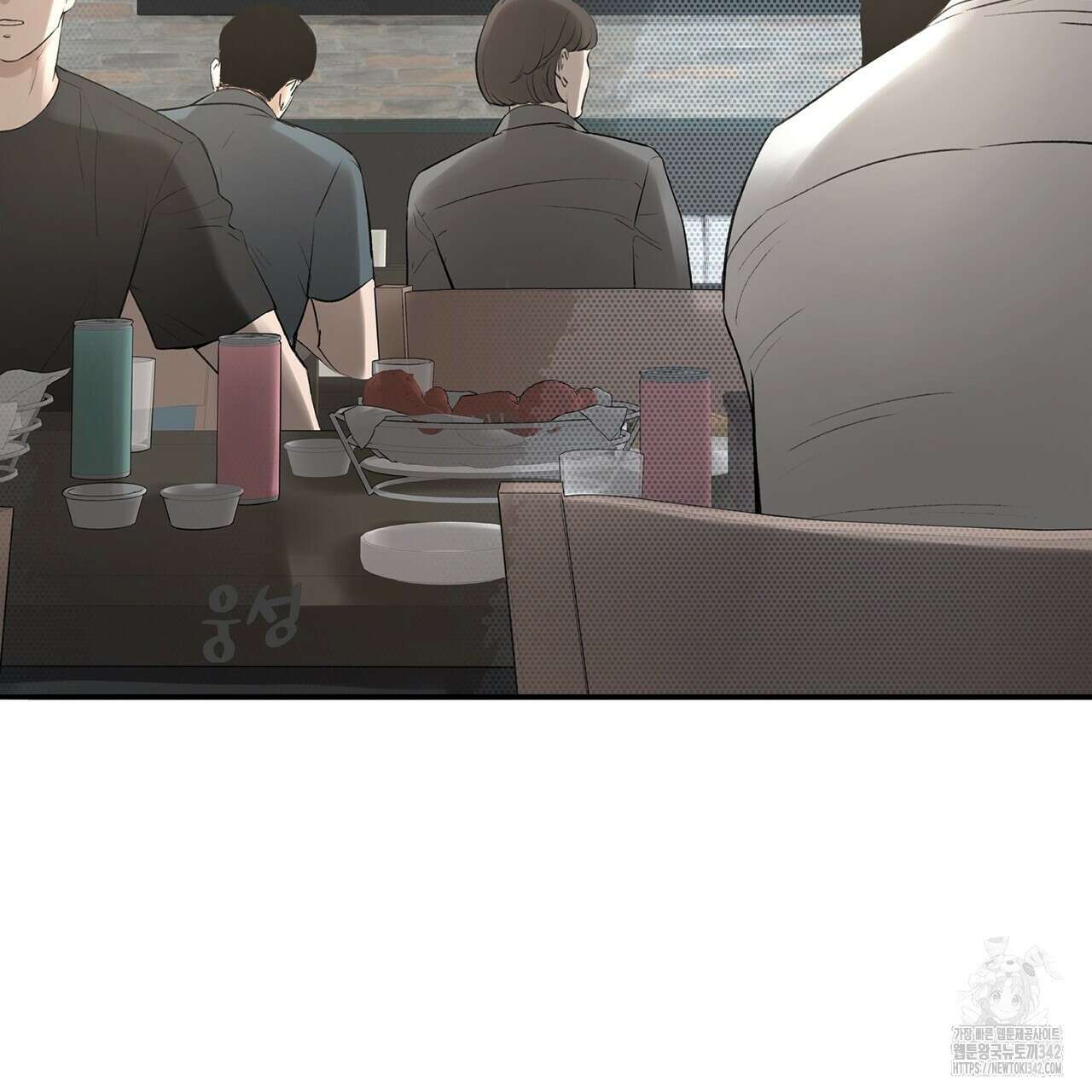 대쉬(DASH) 1화 195