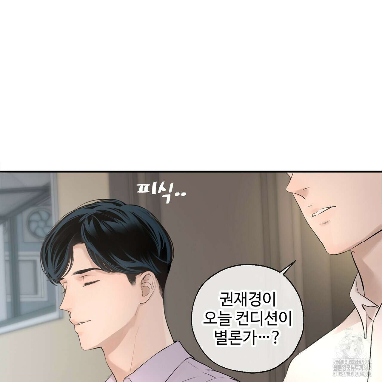 대쉬(DASH) 1화 197