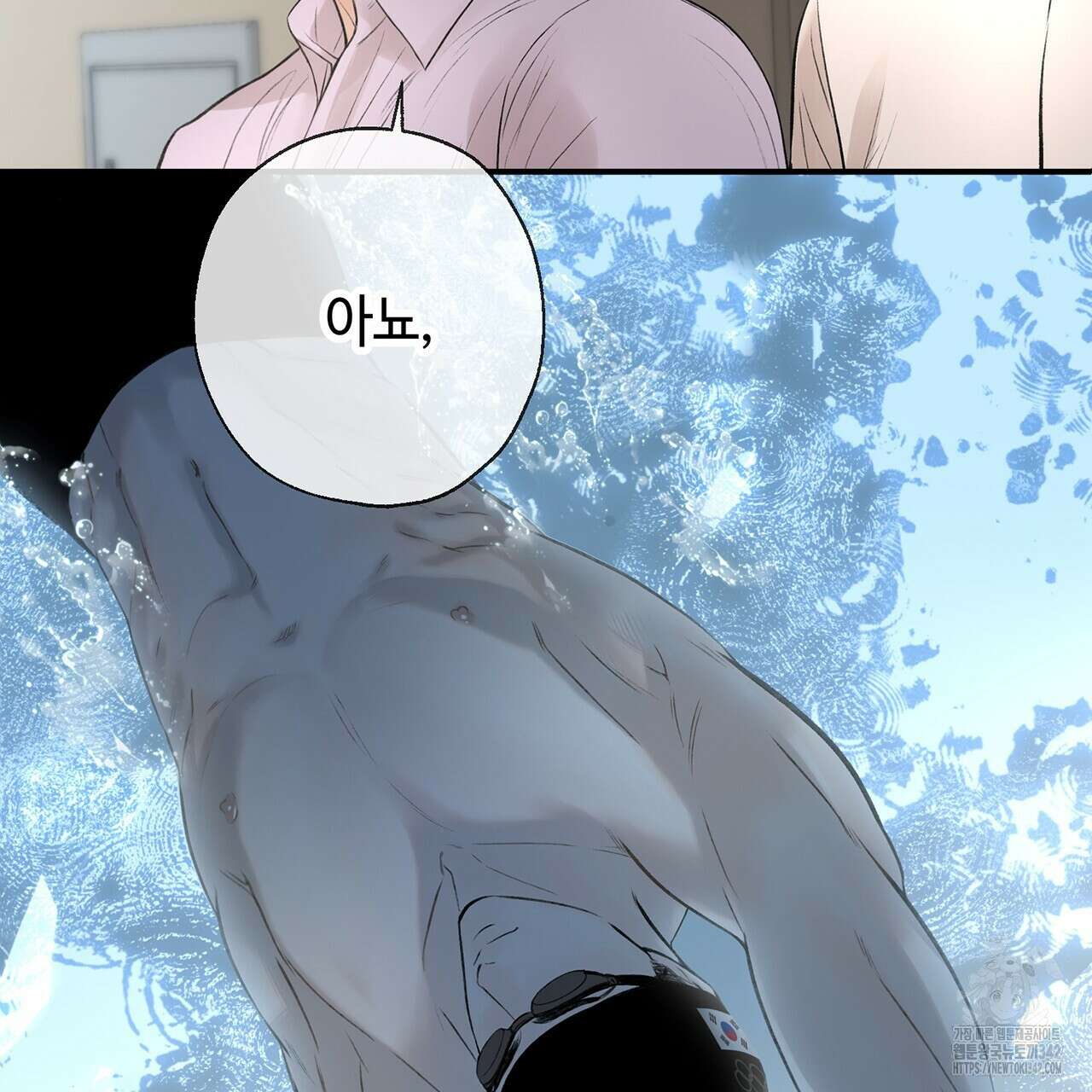 대쉬(DASH) 1화 198